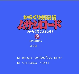 Title Screen